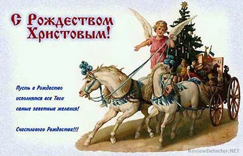 Рожде