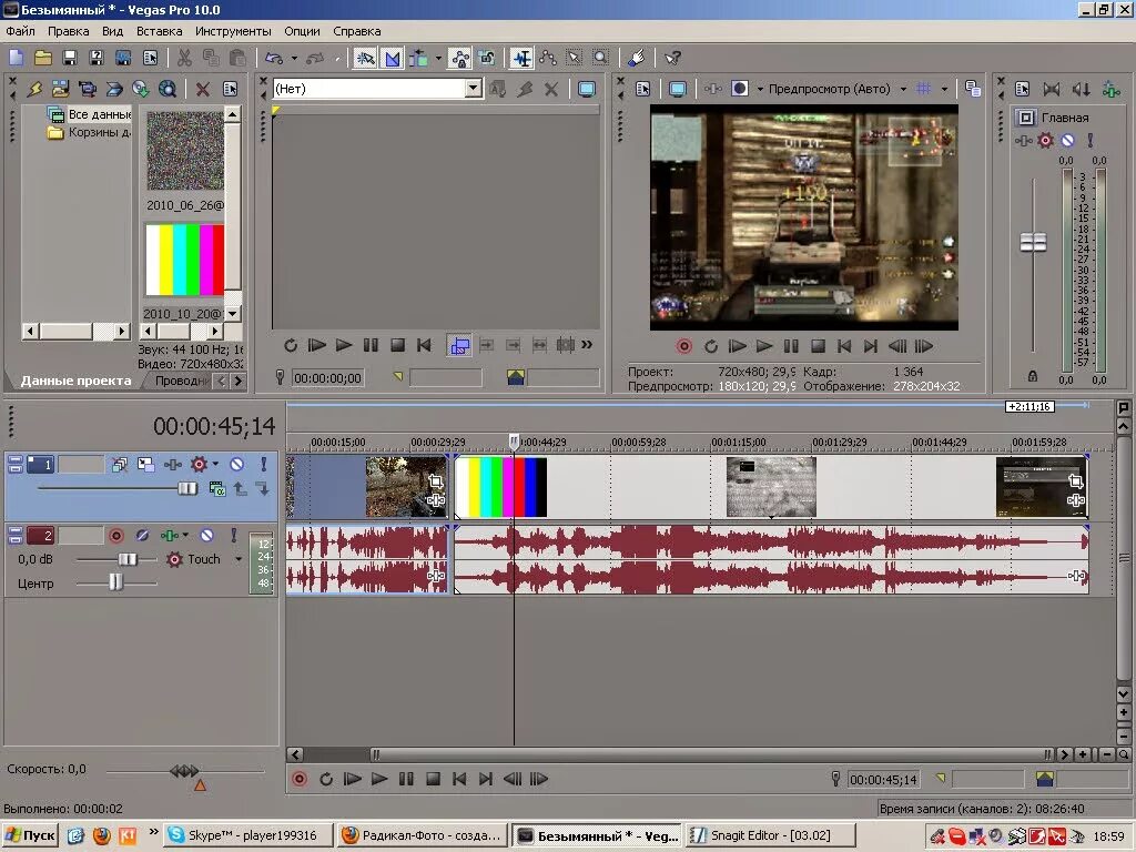 Vegas pro последний. Sony vegas 20. sony vegas pro 23. сони вегас на компьютере. sony vegas 10.
