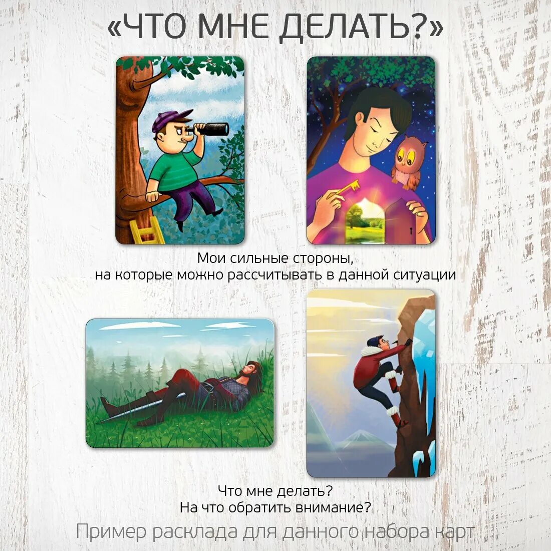 Arcanes. Pathfinder kingmaker вордакай советник. Московская межевая канцелярия 1762. Карта советник. Карта советник.