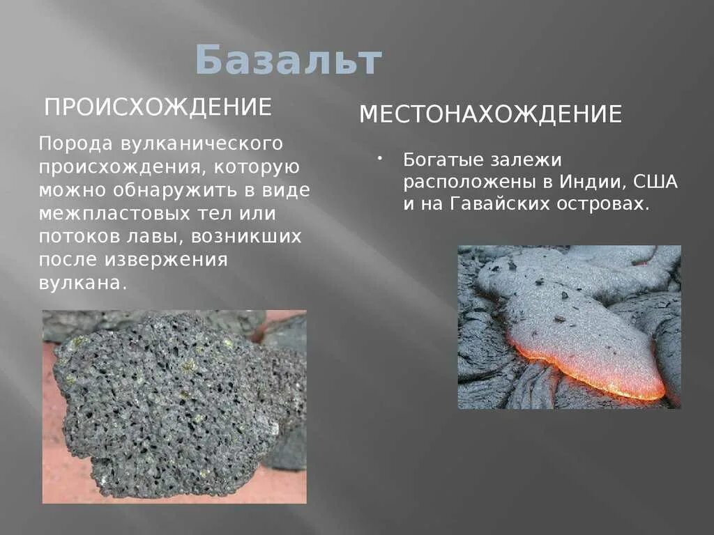 Базальт из чего образуется. Базальт гранит пемза вулканический туф. горные породы базальт доклад. базальт это магматическая горная порода. базальт характеристика.