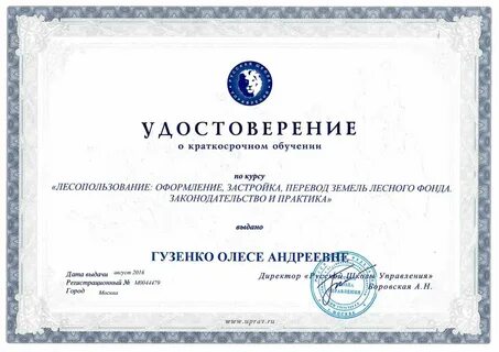 Коммерческий директор курсы повышения квалификации
