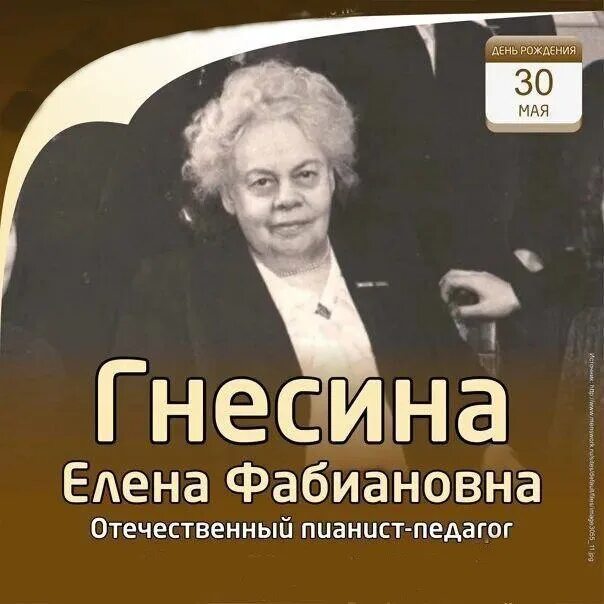 На днях мы в админской почте получили просьбу отыскать пособие Елены Фабиановны 