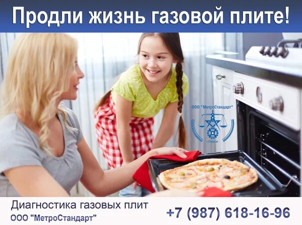 Срок службы встроенной газовой плиты. Диагностика газовой плиты. Защитный экран для газовой плиты. Срок службы газовой плиты. Срок службы газовой плиты.