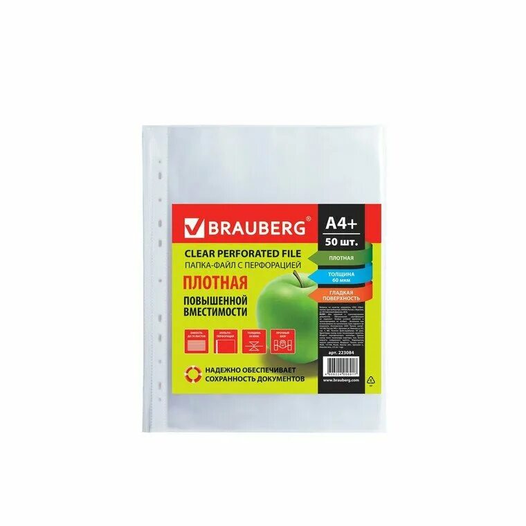Комплект папок файлов перфорированных. Папка-файлы перфорированные а4+ brauberg, плотные, гладкие, 60 мкм, 223084. Папки-файлы перфорированные а4. Папка -файл перфорированная а4 100шт. Staff папка-файл перфорированная матовая, а4, 25 мкм, 100 шт.