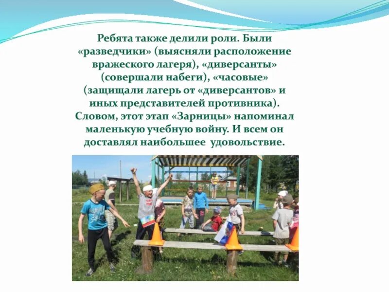 Два враждебных лагеря
