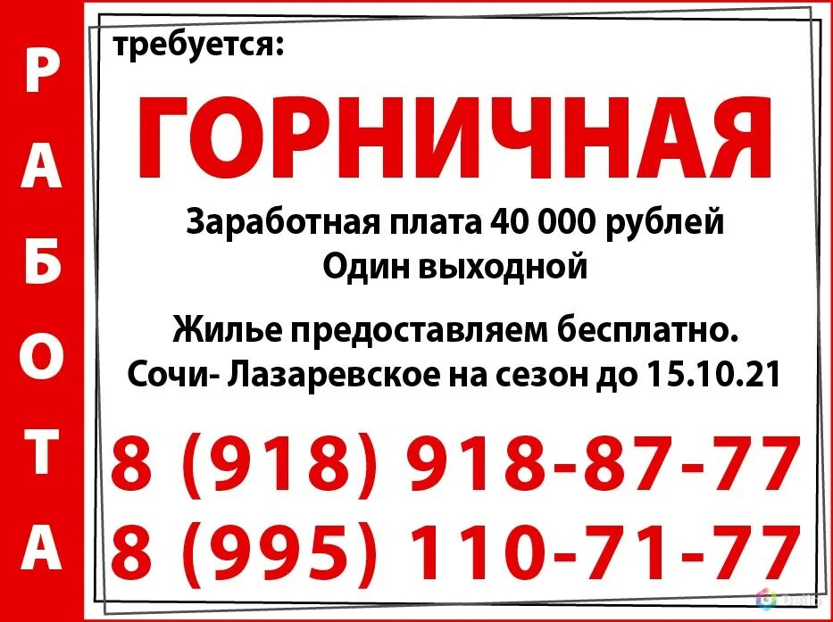 Работа продавец с проживанием