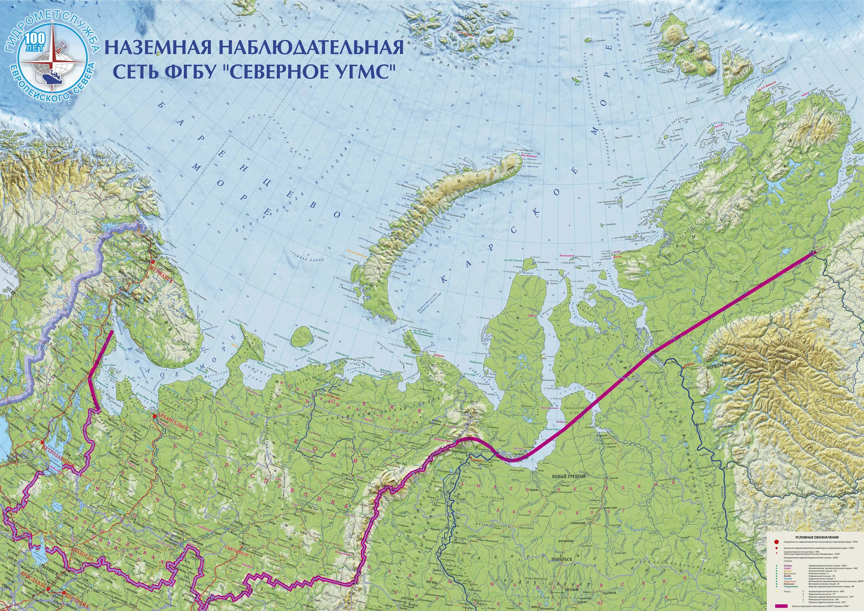 фгбу северное угмс. северное угмс карта. северное угмс архангельск. архангельск фгбу угмс. северное управление по гидрометеорологии и мониторингу.