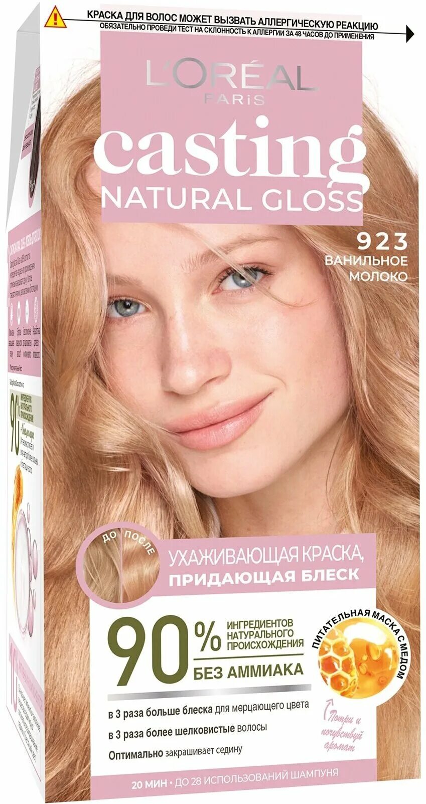 Casting natural gloss. Кастинг 923 ванильное молоко. Краска кастинг натурал Глосс. Краска лореаль Париж без аммиака. Краска ванильное молоко.