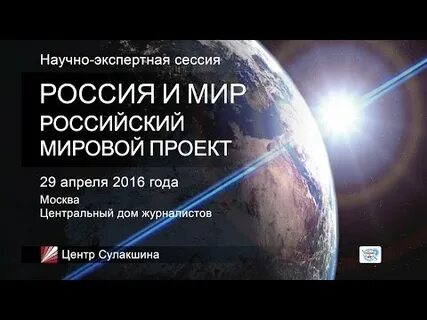 Российского и международного уровней