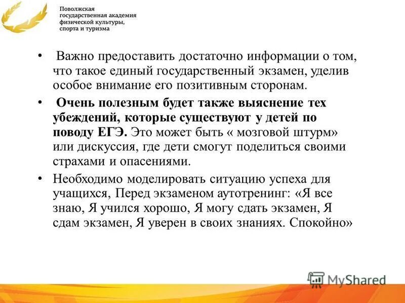 Тактические приемы разоблачения ложных показаний обвиняемого. Достаточно информация. Достаточно информация. Социальная значимость информации. Свойства информации.