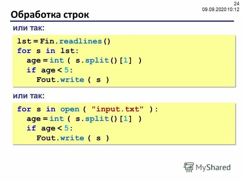 Питон методы файла. Readline в питоне. Цикл for в питоне. Метод readline Python. Файловый ввод вывод питон.