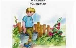 Иллюстрация к рассказу сыновья осеева. Рассказ сыновья осеева. Осеева сыновья иллюстрации. Осеев сыновья читательский дневник. Рассказ валентины осеевой сыновья.