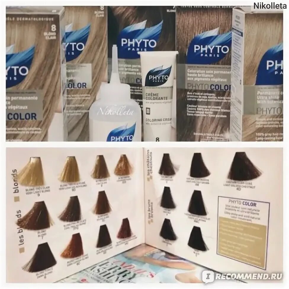 Краска phyto color. Краска phyto color палитра цветов. phyto color краска для волос палитра. краска phyto color 5. краска фитосольба 6.