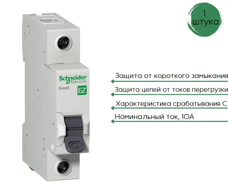 Авт 4 5 ка. Автоматический выключатель easy 9 1п 6а с 4,5ка 230в =s= (ez9f34106). автоматический выключатель schneider electric ez9f34106. щит скрытый schneider electric ez9e112s2frueasy 9. сертификат schneider electric ez9e212s2sru.