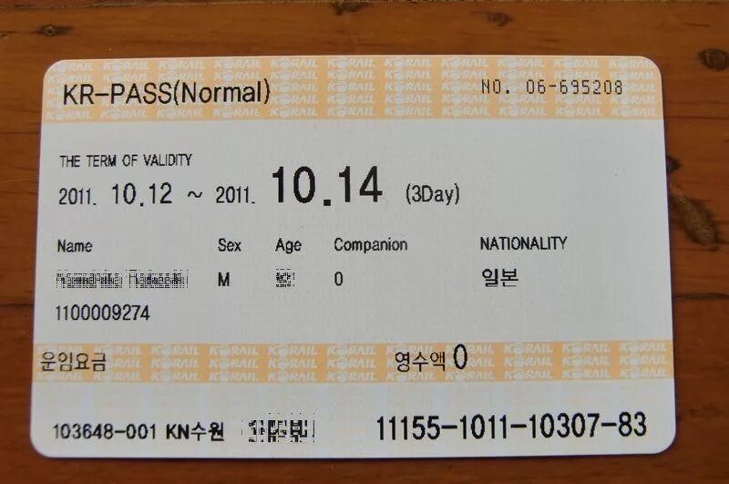 Билеты из россии в сеул. Билет в Корею. Билет на самолет в Корею. Корейские билеты на самолет. Билет в Южную Корею.