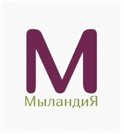 Мыландия интернет магазин