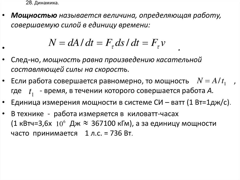 Как подобрать динамики по мощности. Формула расчета мощности усилителя. Формула мощности динамика. Мощность в динамике формула. Как понять мощность динамика.