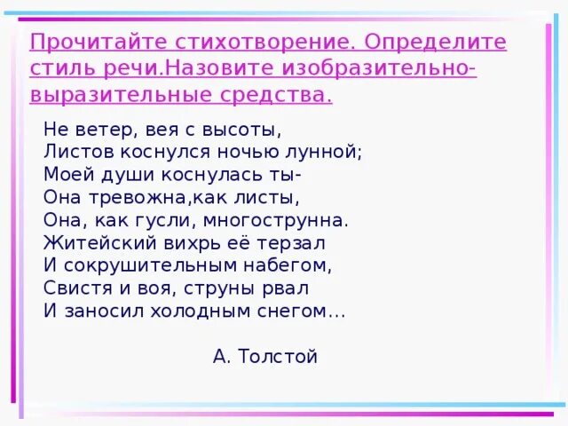 Не ветер вея с высоты римский. Ветер вея с высоты выразительные средства. Не ветер веет с высоты. Не ветер вея с высоты стих. Не ветер вея с высоты толстой стих.