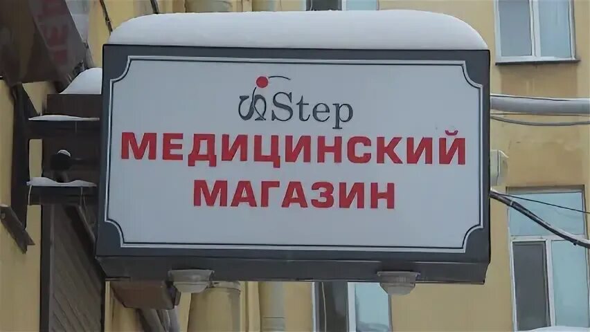Медмаг спб
