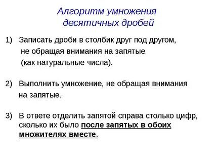 Словесное описание алгоритма сложения двух обыкновенных дробей