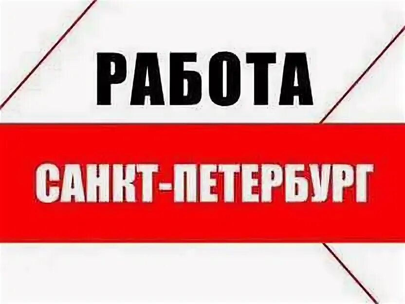Экспедитор грузчик красноярск. Вакансии в волхове от работодателей. Вакансии в волхове от работодателей. Вакансии в волхове от работодателей. Вакансии волхов водитель.