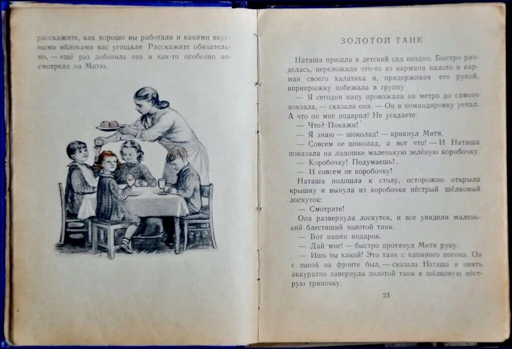 Пересказ рассказа калининой. Рассказ Калининой помощники. Иллюстрации к рассказу н.Калининой помощники. Пересказ рассказа н. Калининой «помощники». Рассказ помощники н.Калининой текст.