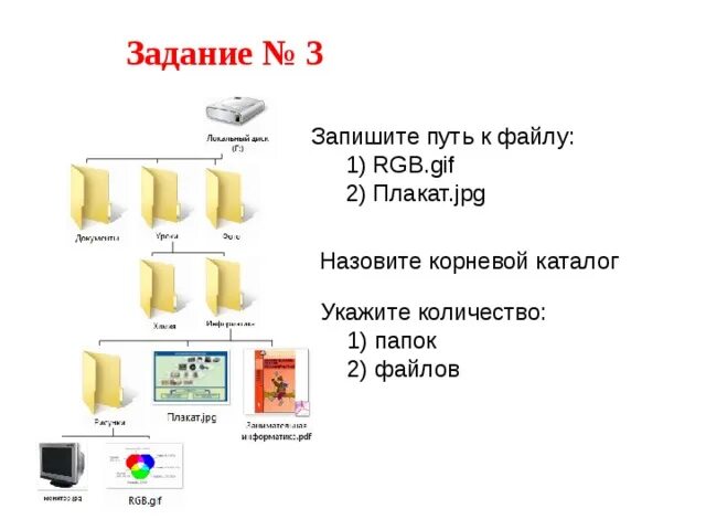 Путь к файлу jpeg. Путь к файлу jpeg