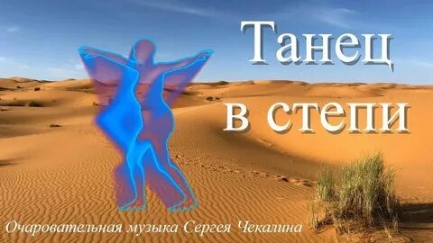 Сборник 1 музыка сергея чекалина