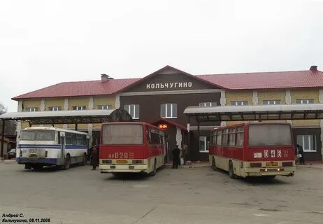 Автовокзал кольчугино