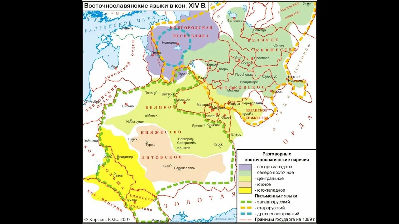 Псковская республика в древней руси. Псковская республика в древней руси. Псковская республика в 14 веке. Псковское княжество. Псковская республика в древней руси.