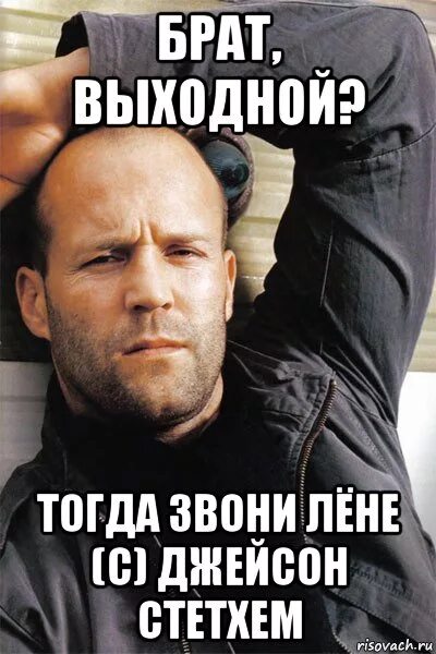 Звонить лене