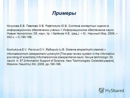 Включи периодическую