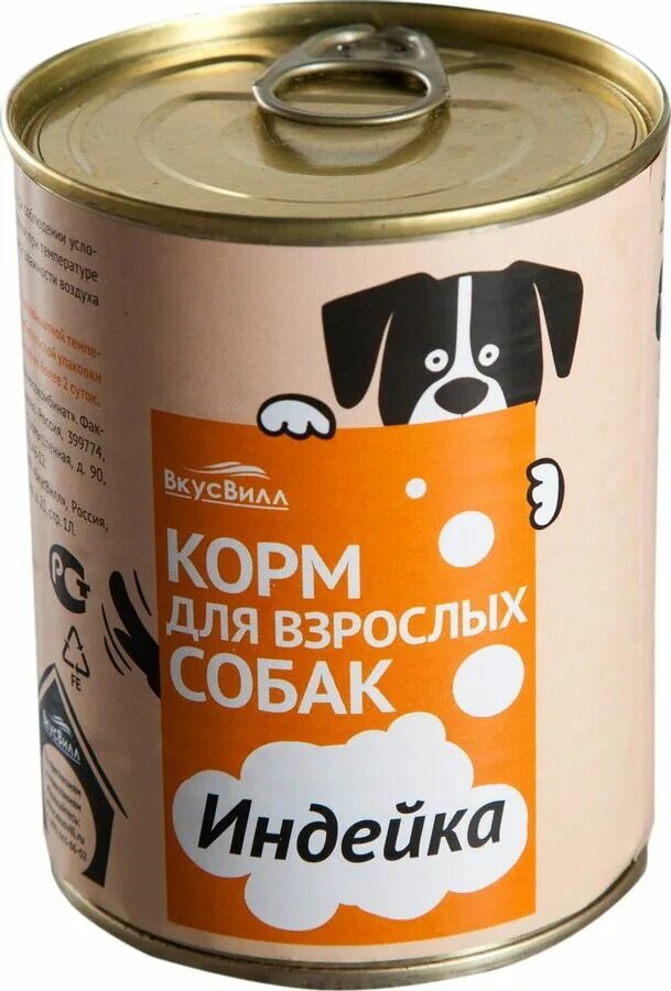 Корм для собак с индейкой купить. ВКУСВИЛЛ корм для собак индейка, 340 г. ВКУСВИЛЛ корм для собак. Консервы для собак индейка. Вкусс вилл корм для собак.