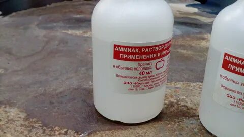 10 аммиачный раствор