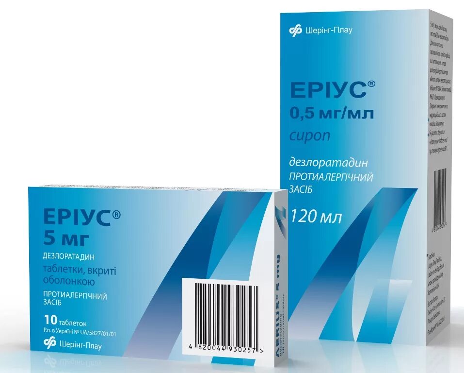 Топ препаратов от аллергии. Aerius 5 mg турция. антигистаминные препараты эриус. таблетки от аллергии нового поколения эриус. эриус капли от аллергии.