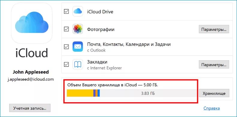 Icloud москва. Объем хранилища ICLOUD. Облачное хранилище айклауд. Оплатить хранилище ICLOUD. Как оплатить айклауд.