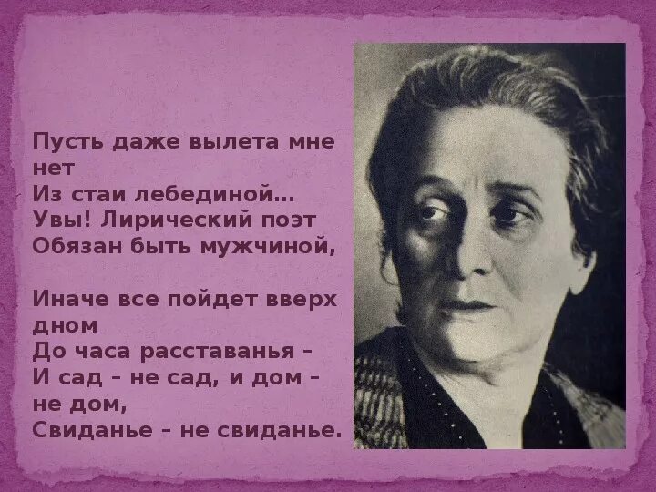 Стихотворение белой ночью ахматова. Пусть даже вылета мне нет. Стихи Ахматовой белой ночью. Пусть даже вылета мне нет Ахматова. Анализ стиха Ахматовой пусть даже вылета мне нет.