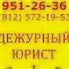 Дежурный по кургану телефон