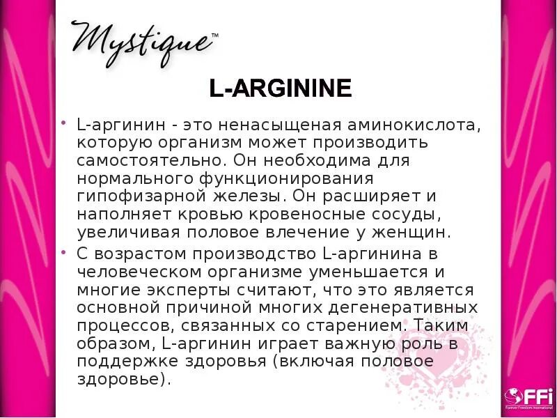 Роль аргинина в организме. Функции аргинина в организме человека. Аргинин функции. Л аргинин функции.