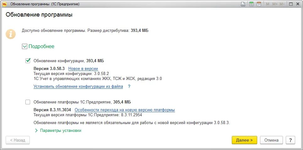 Приложение том 1. Обновление платформы 1с. 1с обновление программ. Обновление конфигурации 1с. Обновления 1с предприятие Базовая.