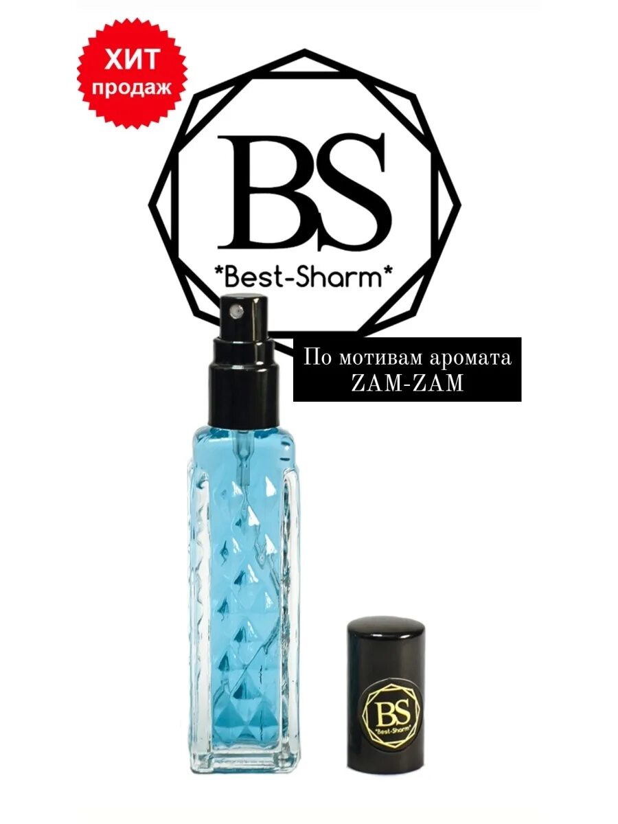 Духи Zam Zam Зам Зам холодный парфюм мужские женские BestParfume 61084099 купить