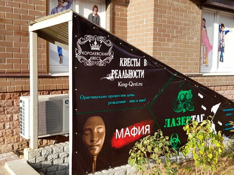 королевский квест люберцы. королевский квест на улице кирова, люберцы. квест люберцы кирова 9 1. королевский квест на кирова 9. королевский квест люберцы кирова.