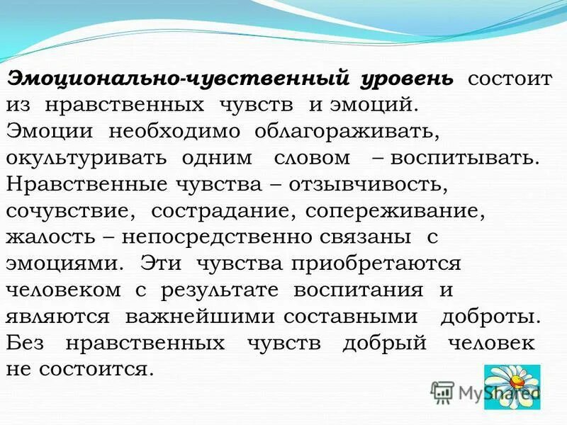 чувственно эмоциональный. чувственно эмоциональный. перепады настроения. оксимирон биполярочка. чувственно эмоциональный.