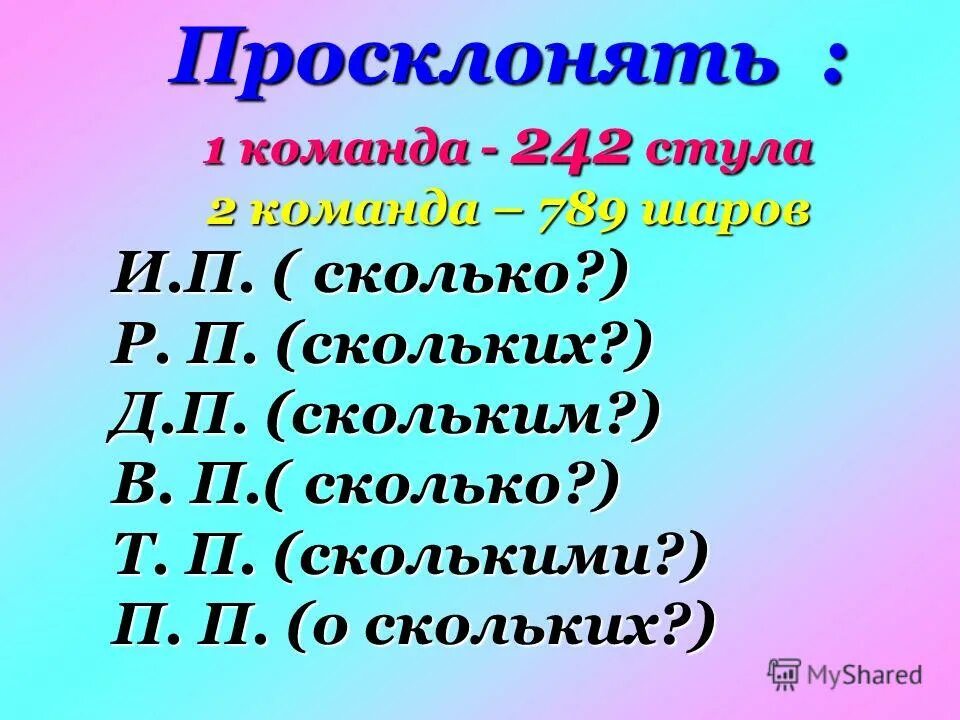 сколько т п. сколько т п. сколько т п. таблица перевода единиц массы 4 класс. ко скольким.