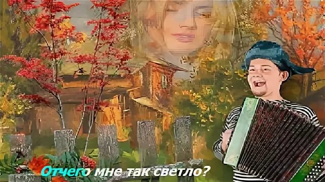 Старый клен караоке. Старый клён песня. Старый клен караоке со словами. Петь караоке клен