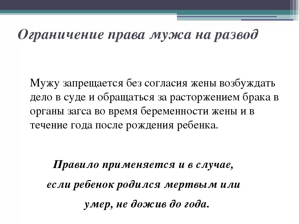 Развод без присутствия мужа. Развод без согласия. Как развестись без согласия мужа. Можно ли развестись без согласия жены. Как развестись без согласия супруга.