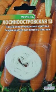 Морковь лосиноостровская отзывы
