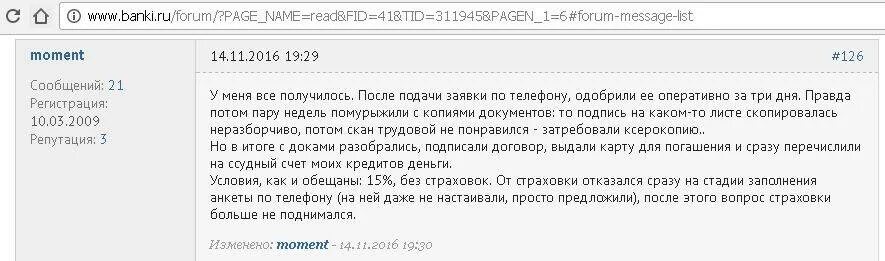 Смс от банка отказом кредита. Смс от банка отказом кредита. Пакет комфорт лайт ренессанс. Отказ от банка ак барс. Смс от банка отказом кредита.
