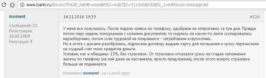 Отказ от страховки по рефинансированию в ВТБ. Отказ Альфа банка на кредит. Отказ от страховки кредита Альфа банк. Вам отказано на кредит ВТБ. Можно вернуть страховку по кредиту в втб