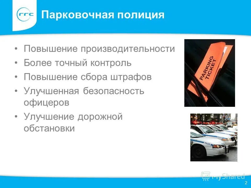 Контроль и улучшение качества. Повышение добавленной стоимости. Стратегические драйверы. Последствия государственного регулирования. Контроль повышения цен.